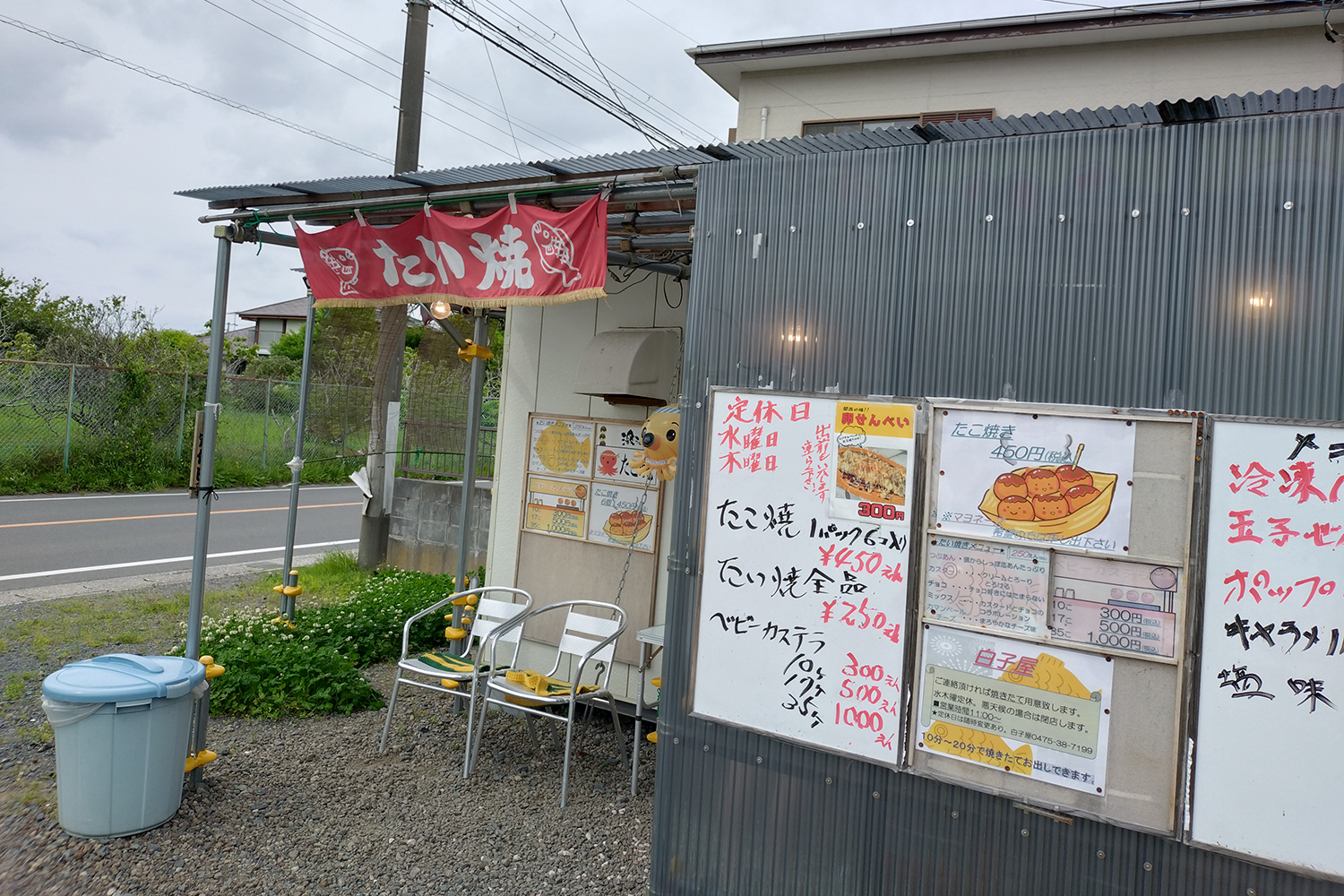 白子たい焼き白子屋の外観写真